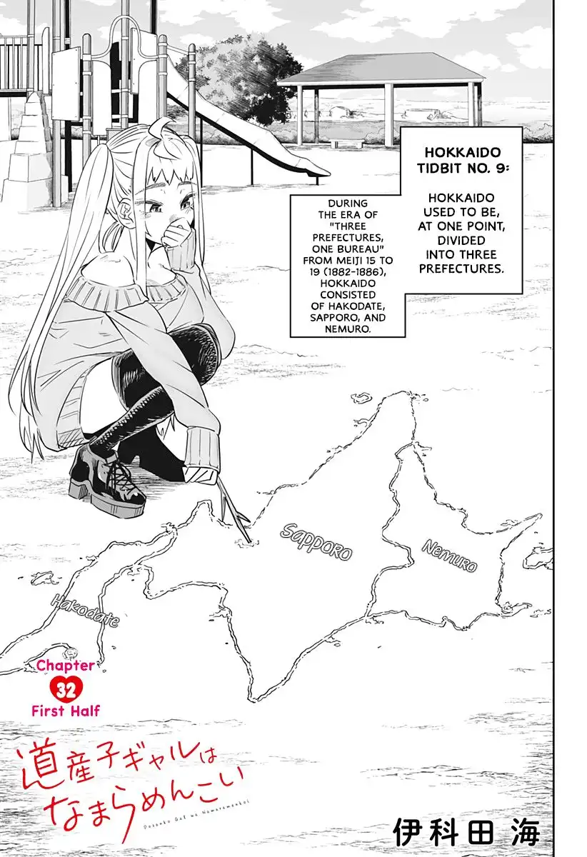 Dosanko Gyaru Is Mega Cute Chapter 32.1 2